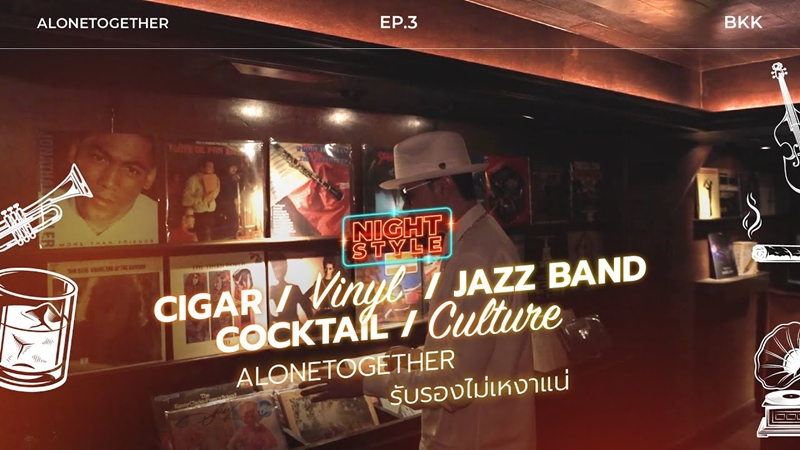 EP.3 Cigar, Vinyl, Jazz Bang, Cocktail, Culture Alone together รับรองไม่เหงาแน่